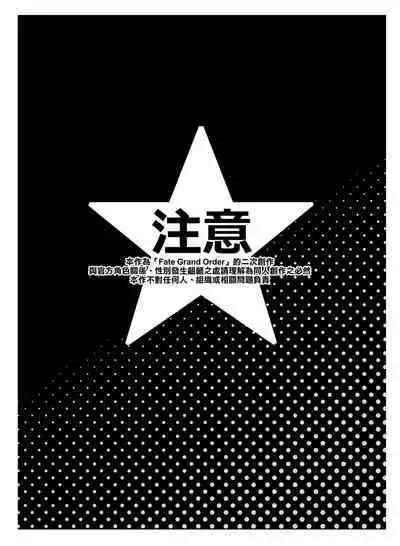 Captain Nemo to Nakadashi Dairankou | 与尼莫船长的中出大乱交