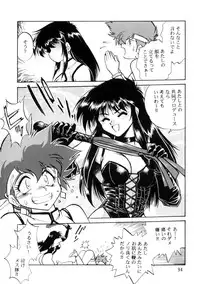 (C66) [Studio Katsudon (Manabe Jouji)] Imasara Dirty Pair Soushuuhen (Dirty Pair)