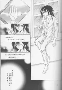 (HaruCC11) [Hoshitama (Shirahata Haruna)] Call (Princess Tutu)