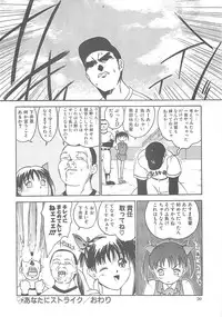 [Hellabunna (Iruma Kamiri)] Iruma Kamiri Tankou bon Misyuuroku Sakuhin syuu 「C.」