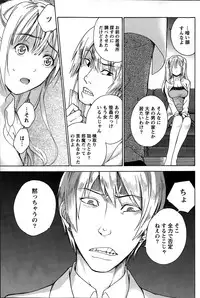 [Fujisaka Kuuki] Koi Kano x Ai Kano Ch. 18-25