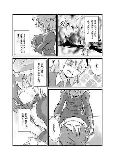 [02 (Harasaki)] Shukketsu Dai Service [Touhou Hen] (Touhou Project) [Digital]