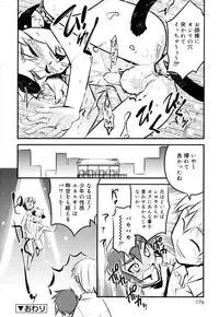 [Kikaider Reijhiro] Nipple Boy Fragments