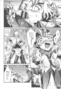 Chi no umi ni surubeku tadaima kunrin jadō sumeragi tomōshimasu