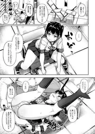 [Circle Mizusane (Mizusane)] Joshi Shashin-bu to Oji-san Shidouin 2