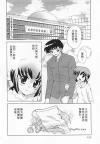 [Kotono Wakako] Okusama DE Naito 3 | 夜妻 3 [Chinese]