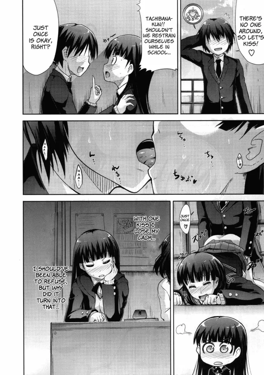 A Certain Facade's Sexual Dependence