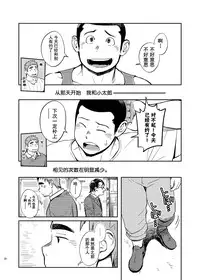 [Dokudenpa Jushintei (Kobucha)] T.S.D vol.2 [Chinese] [黑夜汉化组] [Digital]