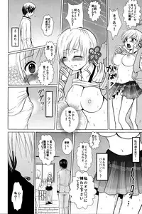 (SC60) [Mottekoi Sangyou (Wase Rin)] Rinkan no Okotowari (Puella Magi Madoka Magica)