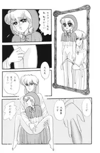 (C46) [Shunran (Yuuki Alice)] Cha Cha (Various)