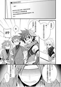 [Panda#4 (Shima Kyousuke)] Omotenashi! (Kyuushuu Sentai Danjiger) [Chinese]