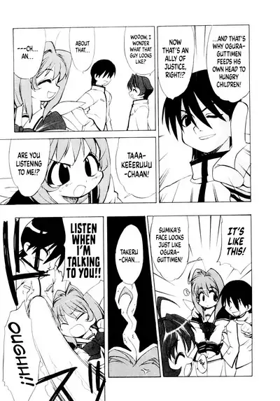 Muv-Luv Extra Vol. 1