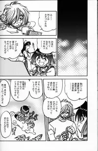 (C62) [Chuuka Mantou (Yagami Dai)] Mantou .22 (Slayers)