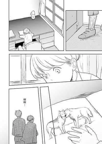 Kimi to Kare to, | 你与他,