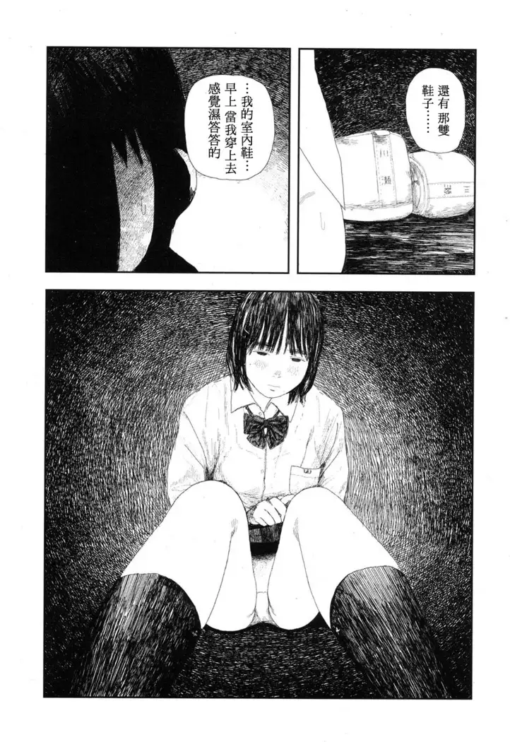 Amayadori no Hito｜避雨者