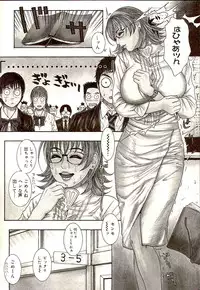 [Kotobuki Kazuki] Sensei no Himitsu | Teacher's Secret