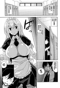 [Mikemono Yuu] Maid in Locker (COMIC Penguin Club Sanzokuban 2015-11) [無邪気漢化組]