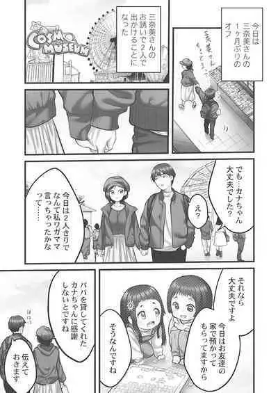 Showtime! ~Minami Onee-san Datte H Shitai 1