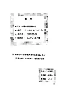 (C70) [Circle A (Various)] A ~Shochuu Omimai~ (Naruto)