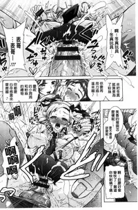 [Honda Arima] Boku ga Geinou3shimai no Seidorei ni Natta Kekka [Chinese]