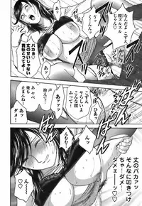 [Hidemaru] Mo-Retsu! Boin Sensei (Boing Boing Teacher) Vol.3