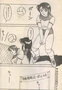 Candy Time 1992-09 [Incomplete]