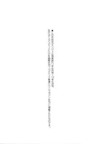 [Ohkami Ryosuke] Fuufu no Kizuna -Tsuma wa Wakazou no Nikubenki [Chinese] [Incomplete]彩圖