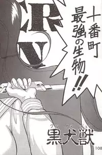 [BLACK DOG (Kuroinu Juu)] Star Platinum (Bishoujo Senshi Sailor Moon)