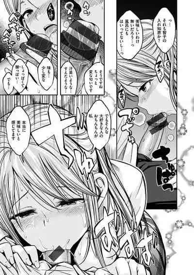 Fuck no Jikan - Time to Fxxk me