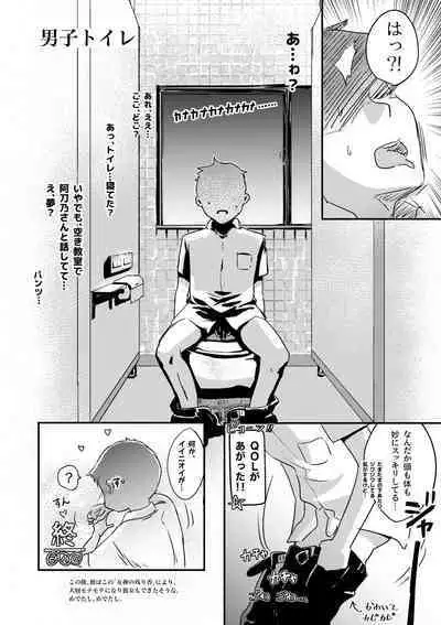 Shitanaga-chan ga Pants Misetekureta node Tsui Mushaburi Tsuitara Oshioki Sareta Hanashi