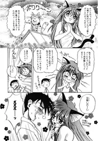 [Amaori Tatsuki] LOVELOVE SWEET [Digital]