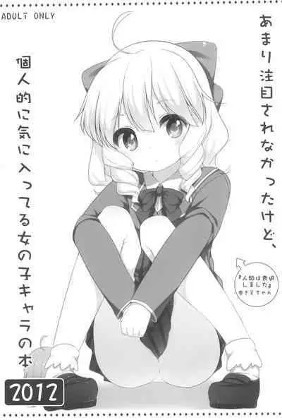 Raku Pera+ 2013-2014