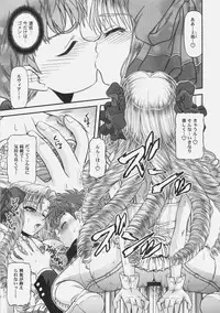 (C78) [BLUE BLOOD] BLUE BLOOD'S vol.26 (Fate/stay night)