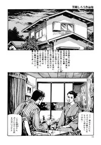 [Kasama Shirou] Kasama Shirou Sakuhin Vol. 3 Chijyoku no Kokuin