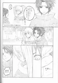 (C75) [Pierre (Garakuta Sochi)] Dream Passport (Naruto)