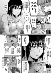 [Saku Jirou] Ese Shuju (COMIC Anthurium 2016-10) [Chinese] [不負責任個人漢化]