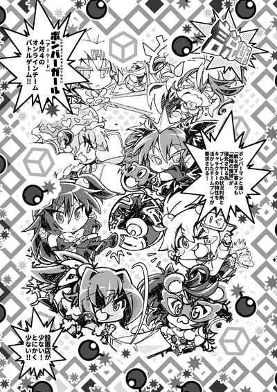 [Batterken (Usuiken)] Big Bombers (Bomber Girl) [Digital]