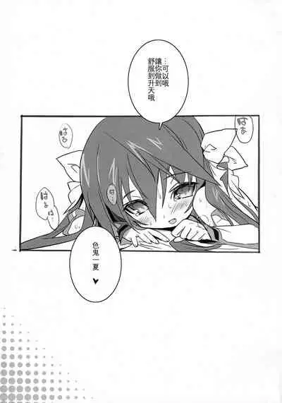 (C81) [GALAXIST (BLADE)] Pink Subuta 3 (IS <Infinite Stratos>) [Chinese] [星幽漢化組]