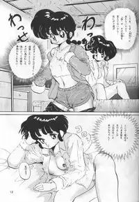 [Studio Vibration] Ambi Nibun No Ichi 1/2 (Ranma 1/2)