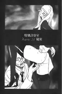 [Kojima Miu] Tokubetsu Shinsatsushitsu 3 [Chinese]