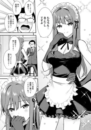 COMIC アンスリウム 2020年10