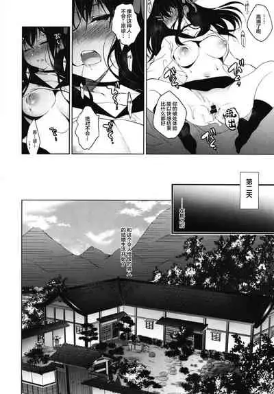 [Ninokoya (Ninoko)] Hanayome Seifuku [Chinese] [lolipoi汉化组] [Digital]