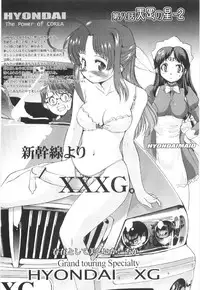 [Orimoto Mimana] Tokimeki Suikoden