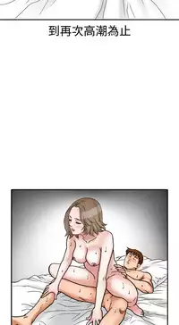 中文韩漫 他的女人 Ch.0-12 [Chinese]