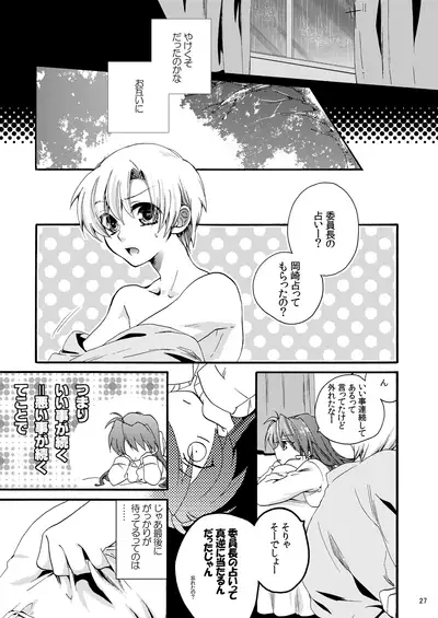 [Harapeko Shucchoujo (Ikuhashi Muiko)] categorise (Clannad) [Digital]