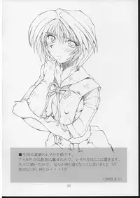 (SC29) [I&I (Naohiro)] SHINJI 04 - rei & askua (Evangelion)