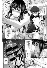 [Sabashi Renya] Hotetta Karada o Hitorijime [Digital]