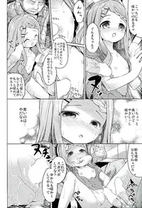 (SC2016 Winter) [Kaname (Siina Yuuki)] Yama no Jiken (Yama no Susume)