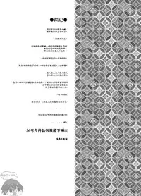 (HaruCC20) [GOMIX! (Kijima Daisyarin)] Gouyu (Touken Ranbu) [Chinese] [零太个人汉化]