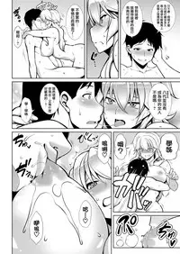 [TANABE] Akane ga Iku!! (COMIC Shitsurakuten 2017-12) [Chinese] [我尻故我在個人漢化] [Digital]